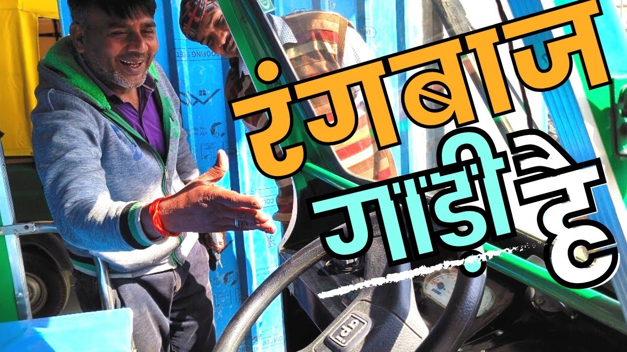 Ashadeep Motors: गर्व शक्ति CNG (विक्रम) ने जीत लिया गाड़ी मालिको का दिल I CNG Auto I Vikram I Watch