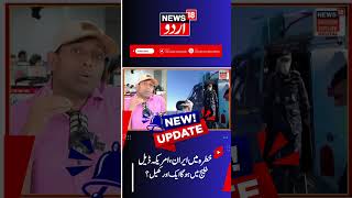 Iran-US deal in Danger? | Iran- America Deal & Future of Gulf | ایران،امریکہ میں ڈیل کا مستقبل کیا؟