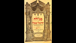 Talmud Meguila 23a Etude avec Yeshaya Dalsace. Lecture de la Torah par les femmes