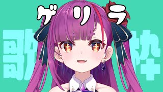《ゲリラ歌枠 / SINGING 》歌いたい夕方。《 #RuriLive 》