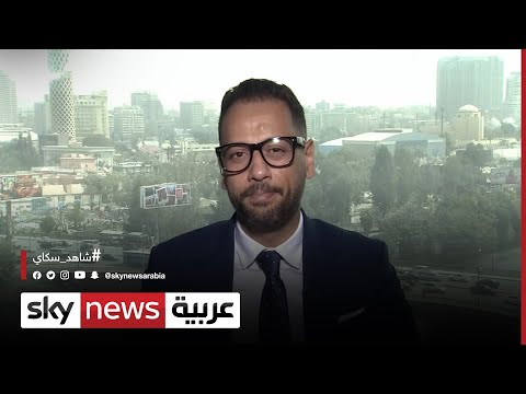 محمد السلاك هناك حالة إنسداد سياسي وعدم التوصل لحل أدى لزيادة التوتر بين الحكومة الليبية