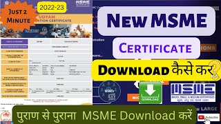 MSME certificate download |How to Download Udhyam Certificate| Download Udyog aadhar Certificate screenshot 3