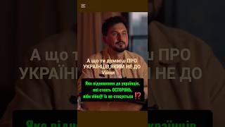 Що ти думаєш про людей,яких vійн@ не стосується❓ #українськийютуб #україна #славагероям #війнатриває