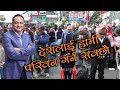 देश हामि बनाउन सक्छौ । सर्बेन्द्र खनाल सभापति समुन्नत नेपाल पार्टी | DharmapatiNepal