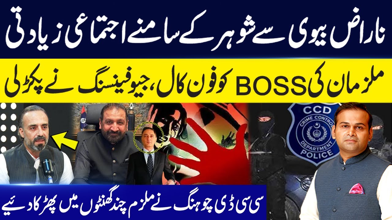 2 Rapist Killed in CCD Police Encounter | Lahore Woman Gang-Raped in front of Husband | Rao Awais