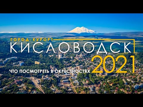 Video: Lugares De Interés De Kislovodsk