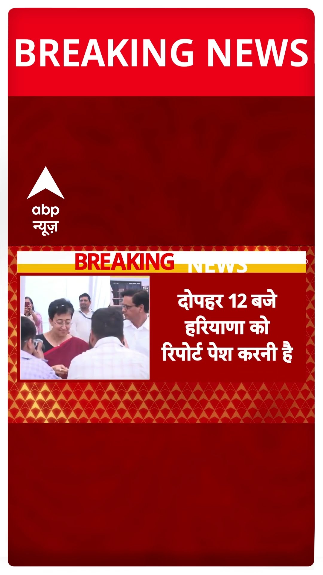 Delhi Election 2025: चुनाव आयोग ने हरियाणा से मांगी रिपोर्ट | ABP Shorts