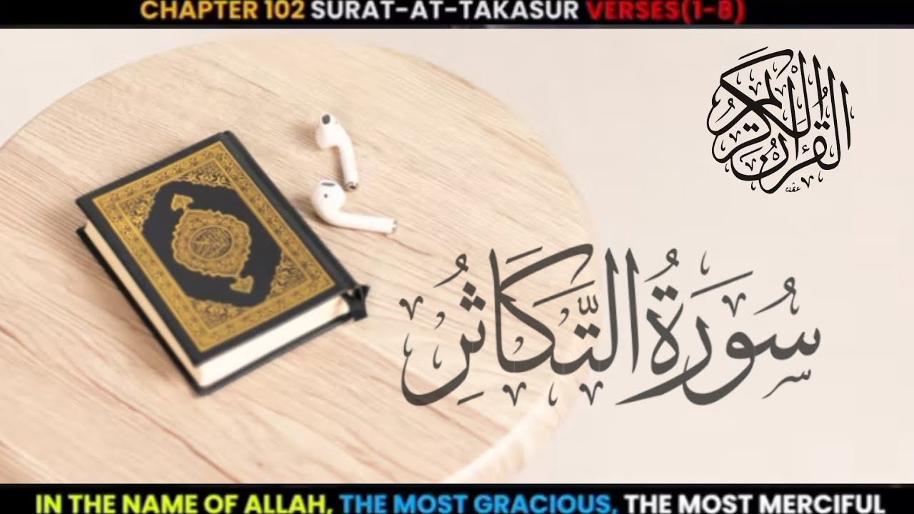 Surah At Takasur With Urdu Translation English Subtitles Chapter