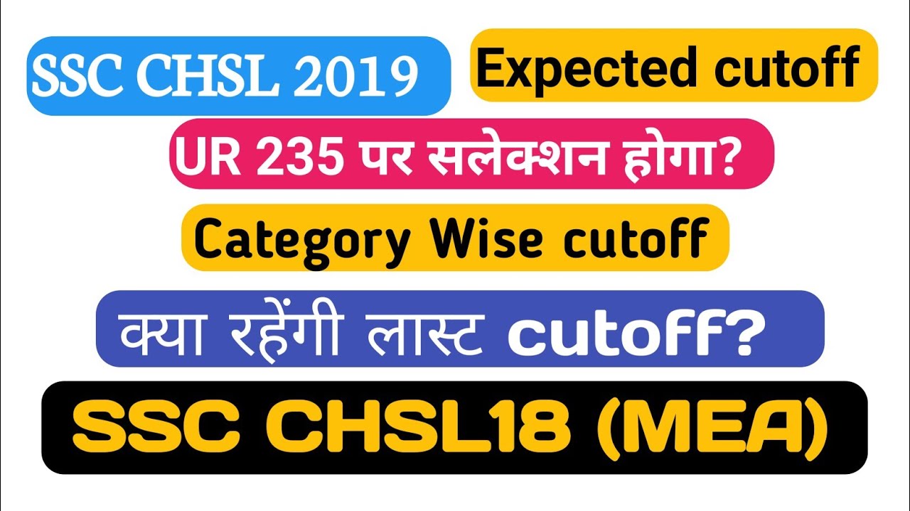 ssc chsl 19 final expected cutoff | ssc cgl 19 final result | chsl 19 typing result 