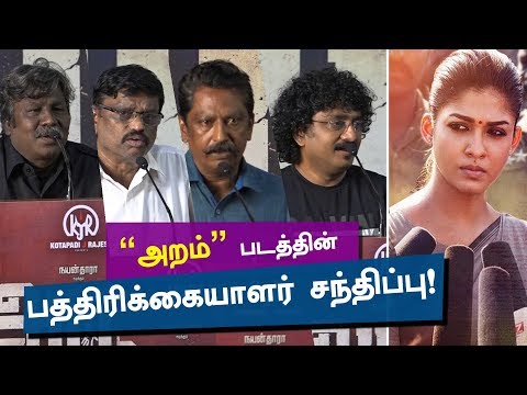 "ARAMM" Movie Press Meet | Nayanthara | Gopi Nainar | Om Prakash