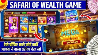 Teen patti Master safari of wealth Game🤑 Winning Tricks|Safari of Wealth Game Tips😰And Tricks 2026