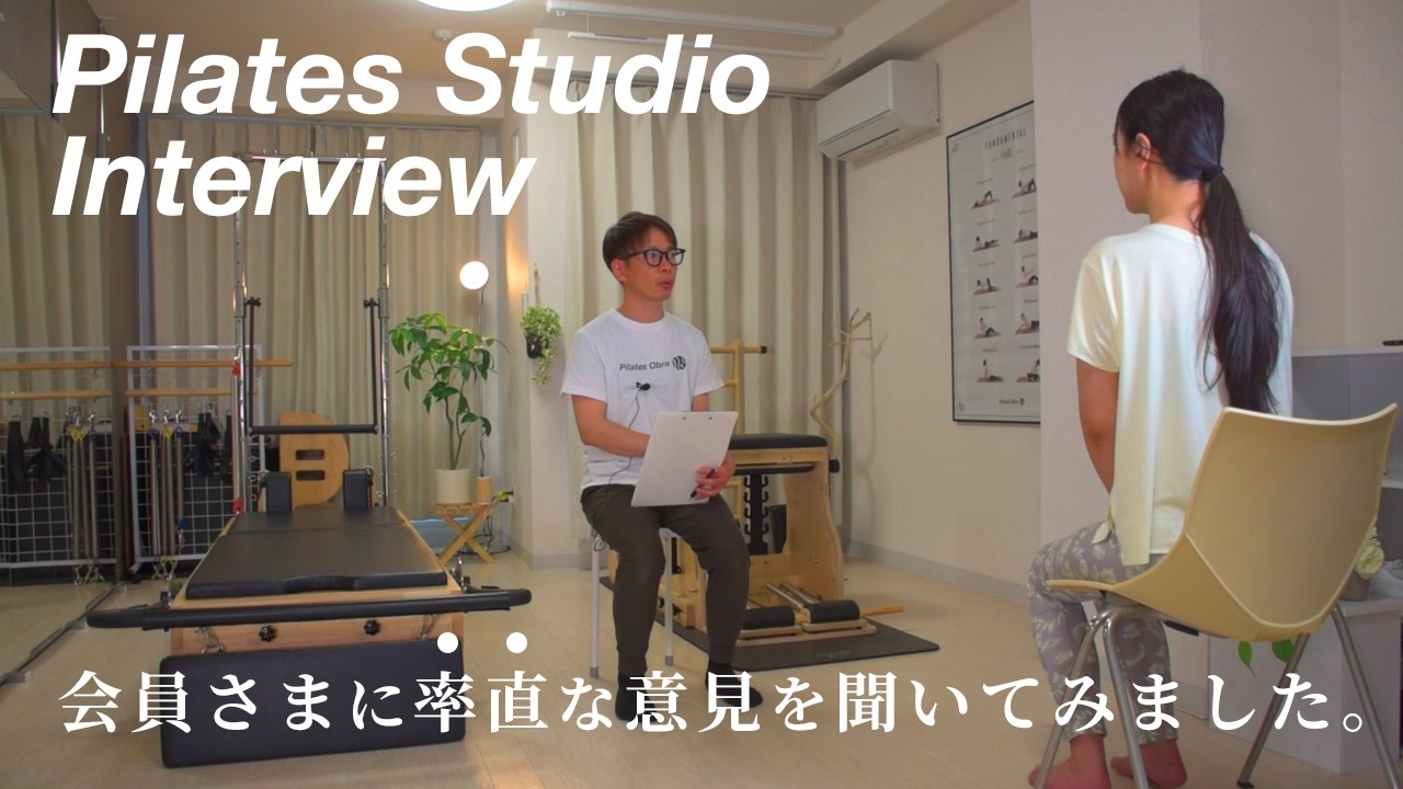 【お客様インタビュー】Obraのピラティスを６回受講したお客さまにインタビューをしました！