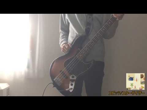スピッツ スターゲイザー ベース演奏動画 Fender Japan JB62 3TS フェンダージャパンジャズべ ス 