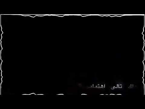 استوري ولك تالي اهتمامي وتعبي وغرامي حلات واتساب 