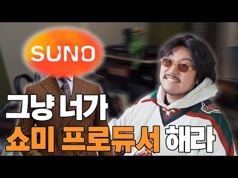 AI 작곡 수노로 <strong>힙합</strong> 트랙도 뽑아봤습니다..
