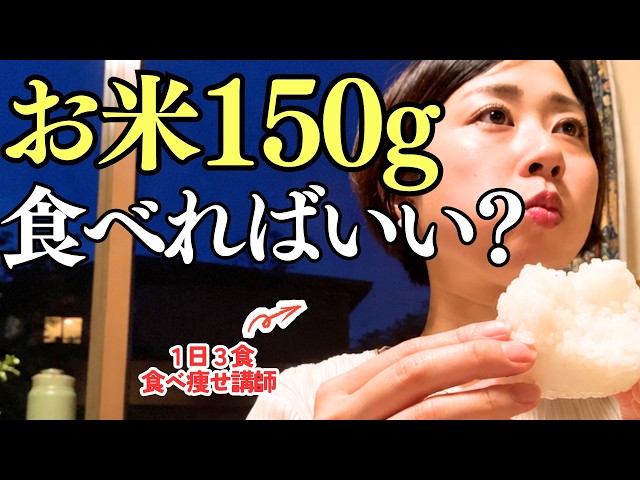 ごはんを食べてやせなさい著者: ナターシャ・スカルヒン YouTube