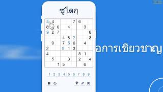 Sudoku Thai   ซูโดกุ screenshot 3