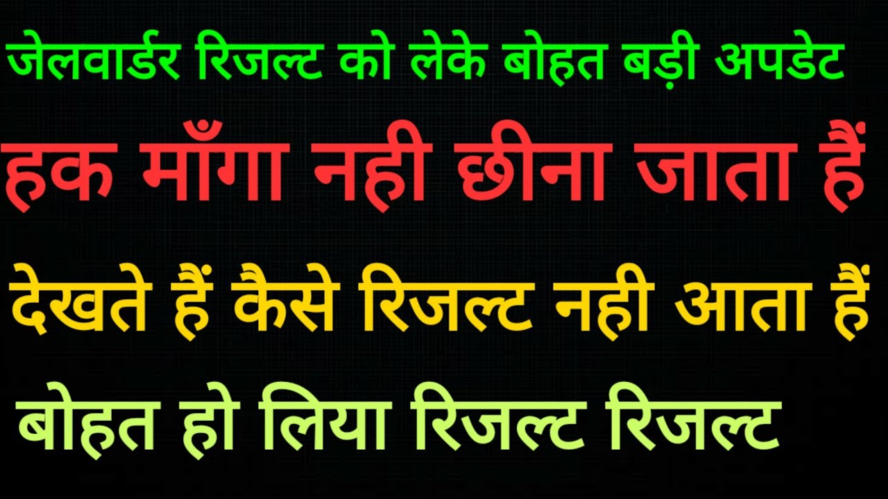 up jailwarder final result