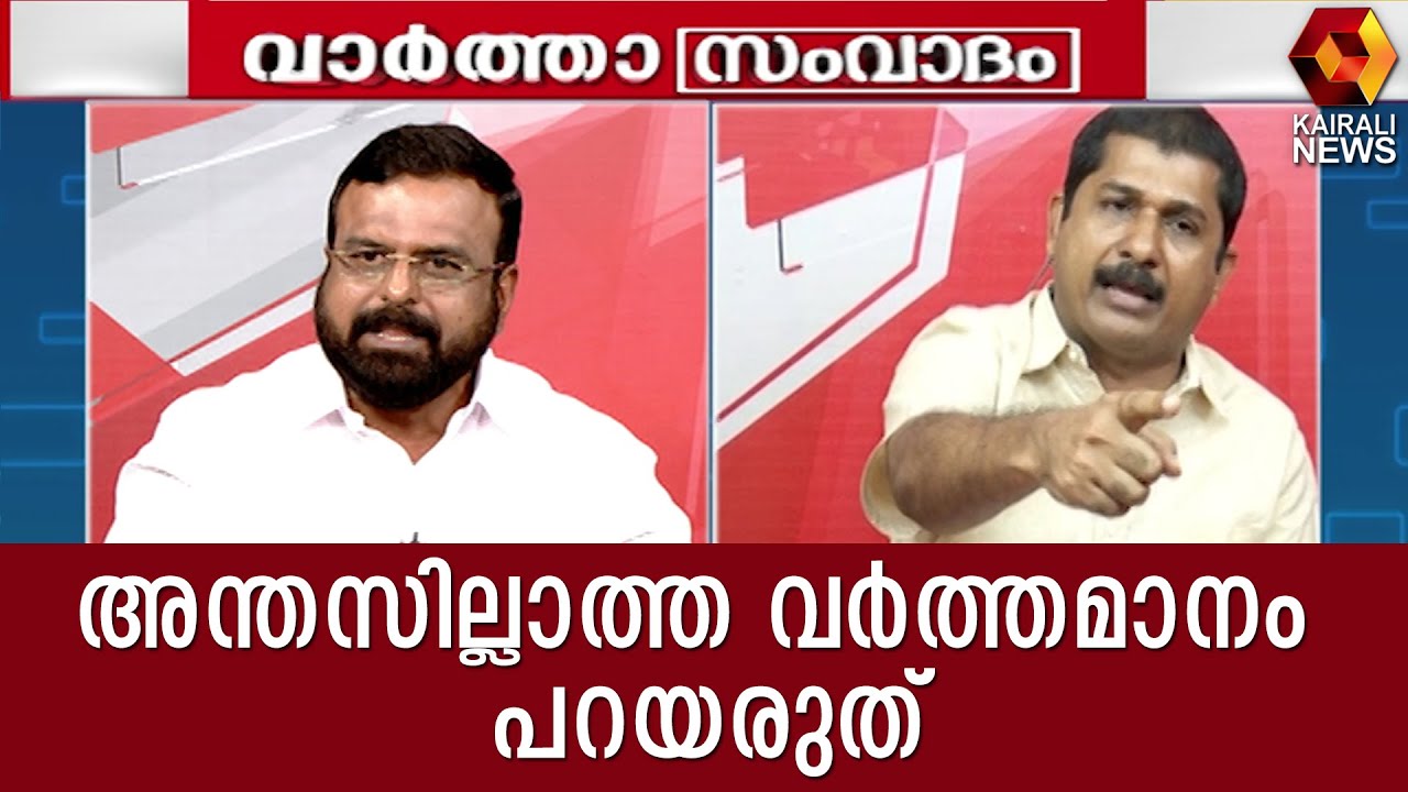 യുഡിഎഫ് കാലത്ത് 52000 പേരെ പിന്‍വാതിലിലൂടെ നിയമിച്ചില്ലേ?| M Swaraj Debate | 12.07.2020 | Kairali