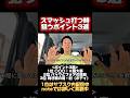 日本1位が教える🇯🇵スマッシュの狙うポイント3選