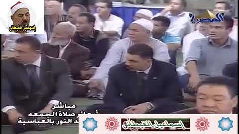 الشيخ الطبلاوى سورة الحجر والنصر تلاوة مرئية من مسجد النور بالعباسية
