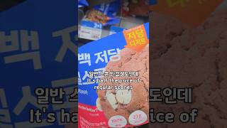 버터 폭탄 스콘 대신, 이 스콘으로 가벼움을 얻었어요✨️Butter bomb scones? I found something lighter. #브린핑 #베이비돈크라이 #에프걸