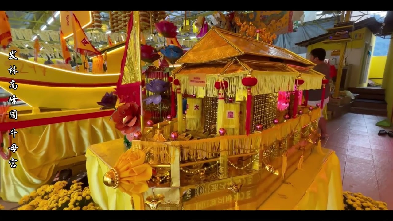 恭送九皇大帝圣驾回銮 2025