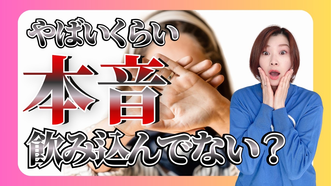 「あの時、やっておけばよかった…」本音を選ぶ練習をしよう