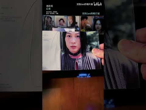 劉若英《我等你》大陸版錄音帶試聽2 -〈後來〉