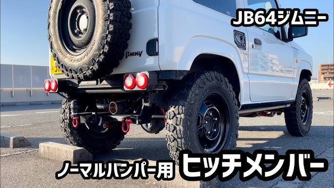 JB64カスタムジムニーにノーマルバンパー用のヒッチメンバーを取付けて 
