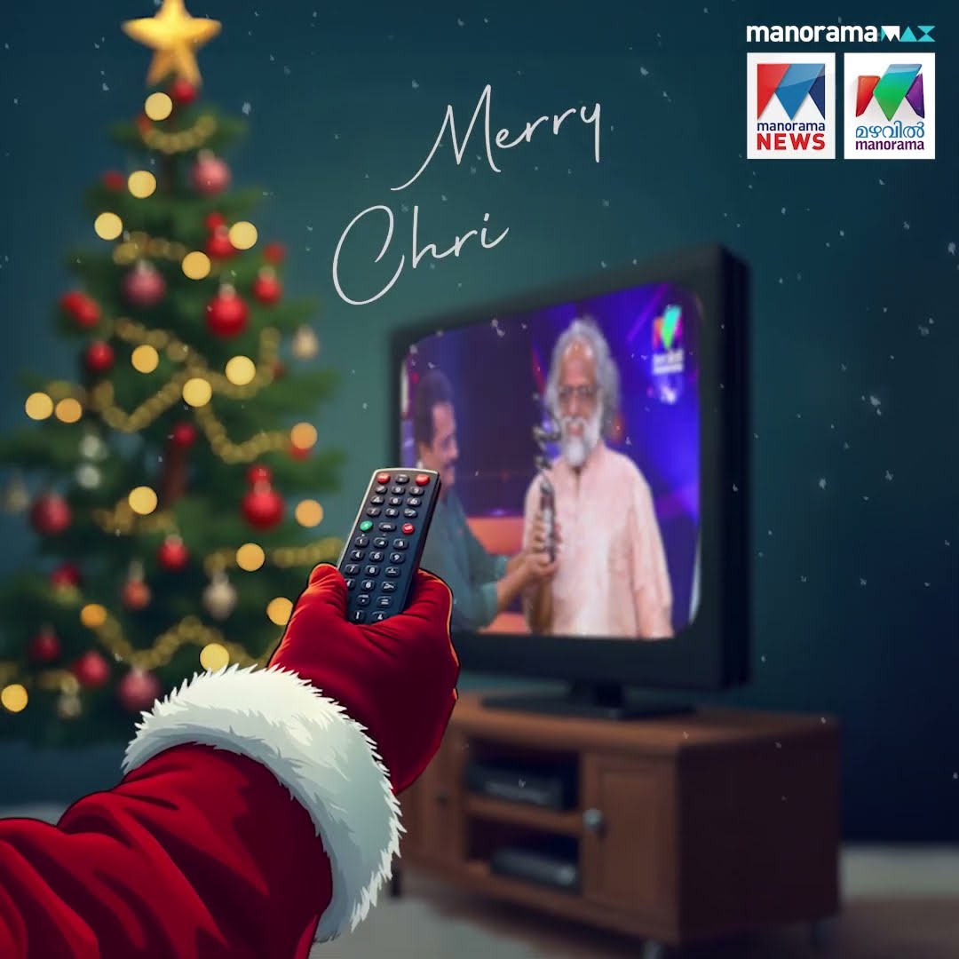 Happy Christmas from the Manorama Family! ?? #mazhavilmanorama