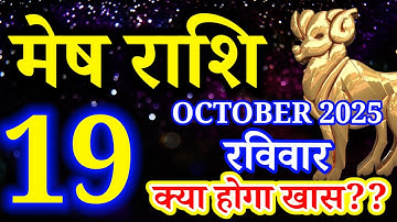 Mesh rashi 19 October 2025 aaj ka rashifal/Aries today