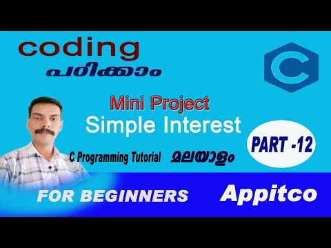 Simple Interest | Mini Project in C Language | malayalam | #Part-12 |Appitco |@Appitco Malayalam