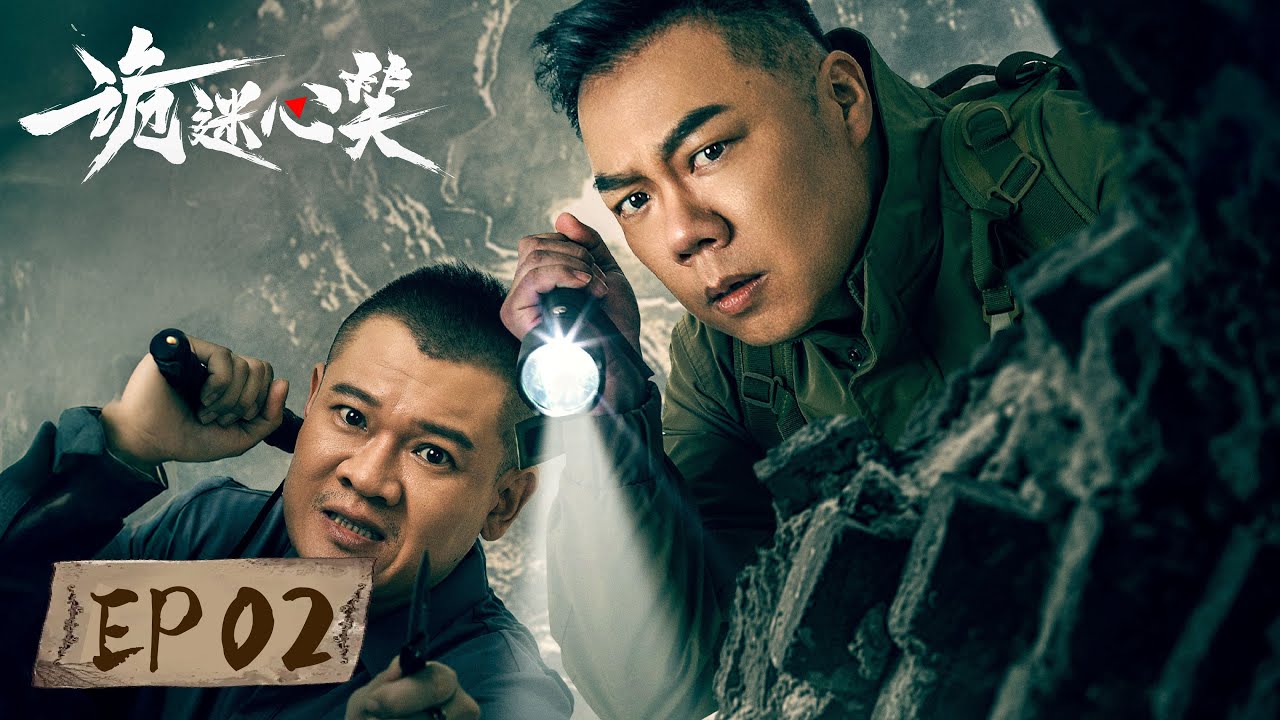 深淵直播：洞穴探險驚魂