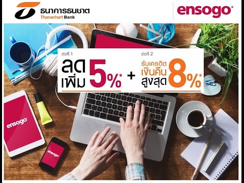 โค้ดส่วนลด ensogo บัตรเครดิต รหัสส่วนลด ensogo true code ส่วนลด ensogo pantip