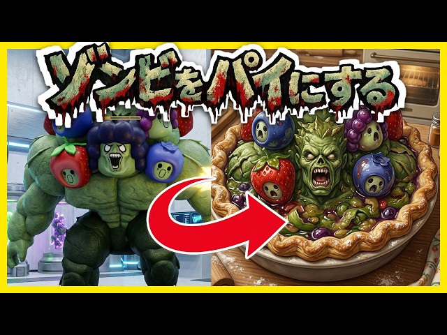The result of trying to make a pie out of mutant zombies and eat