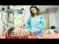 مسالة شرف الحلقة 21 Şeref Meselesi 