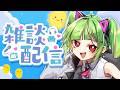 【 #karaoke #歌枠 #雑談 】🌤お昼の雑談メインの歌枠🐸🎤🎵【Δ.DELUTAYA】