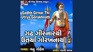 Gadhh Girnar Thi Utrya Gorakhnath