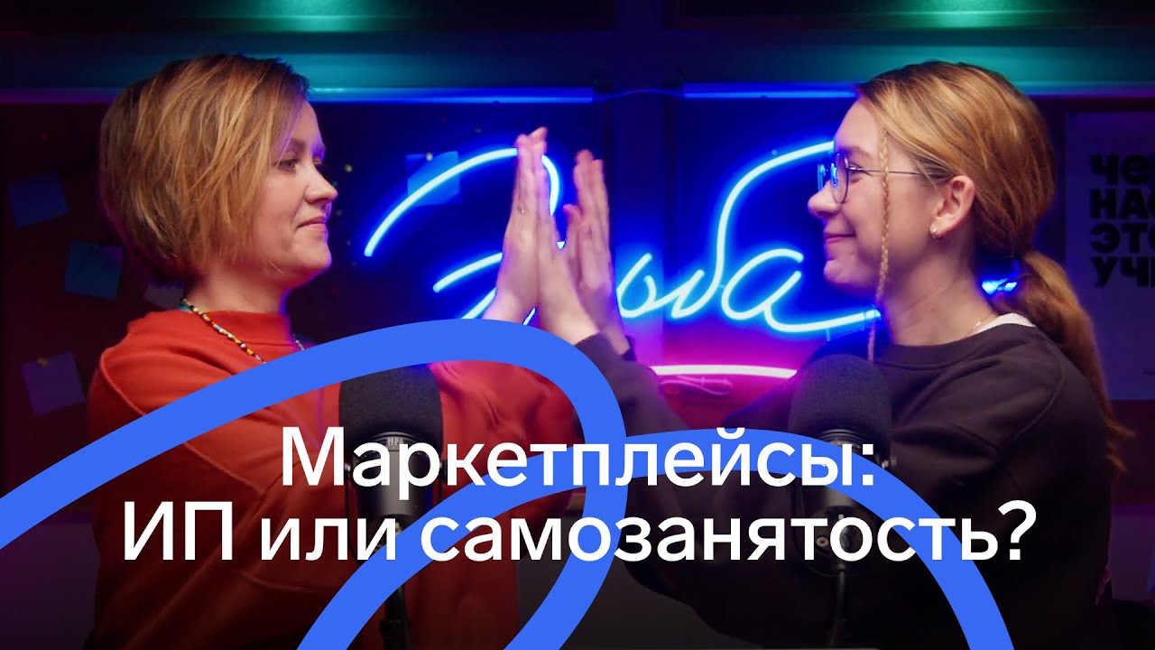 Как открыть ИП для Вайлдберриз, Озон и Яндекс Маркета: регистрация ИП ...