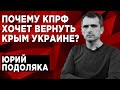 Европа удивительно легко сдает Беларусь Москве. Юрий Подоляка