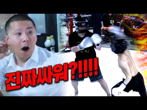 그xx랑 맞짱떴습니다
