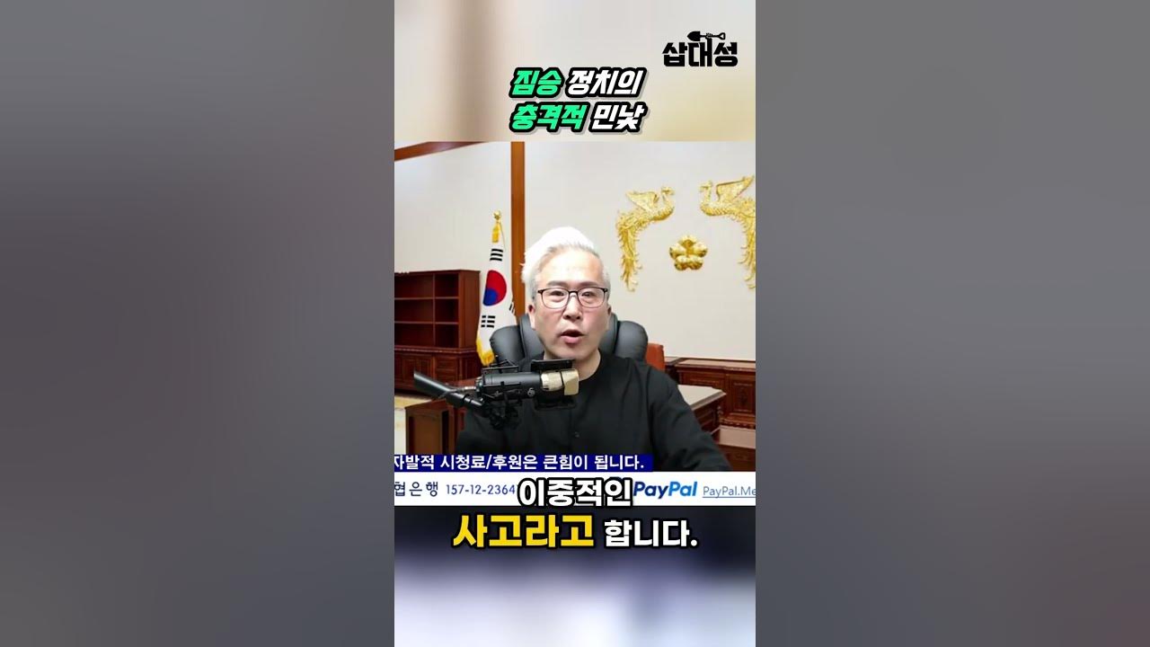 The reason why there are so many beast politicians #Lee Jae-myung #Song Young-gil #People's Power...
