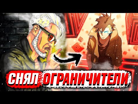 ОФИЦИАЛЬНО - АМАДО СНЯЛ ОГРАНИЧИТЕЛИ КАВАКИ! Обзор 18 главы Боруто: Два Синих Вихря - Наруто