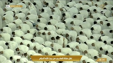 #قناة_القرآن_الكريم | صلاة المغرب من المسجد الحرام - الثلاثاء 1443/07/21هـ تلاوة الشيخ د. فيصل غزاوي