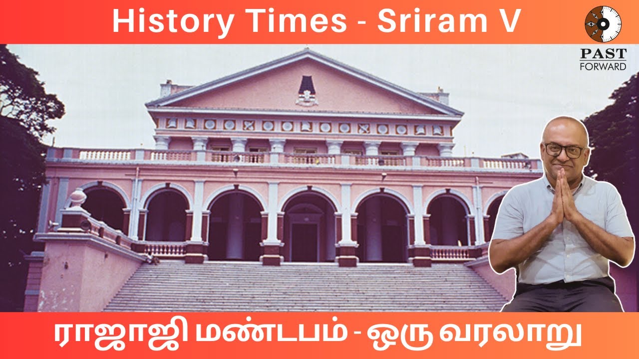 ராஜாஜி மண்டபம் - ஒரு வரலாறு | History Times with Historian V Sriram