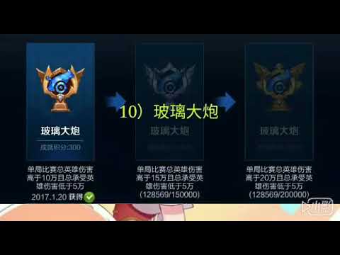 【融哥】王者荣耀十大最难得到的成就！？第一名竟然是……
