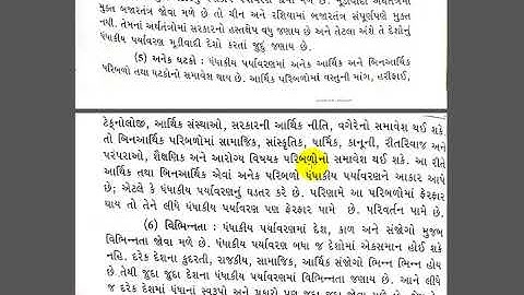 Bcom sem 5guj  {video 5}