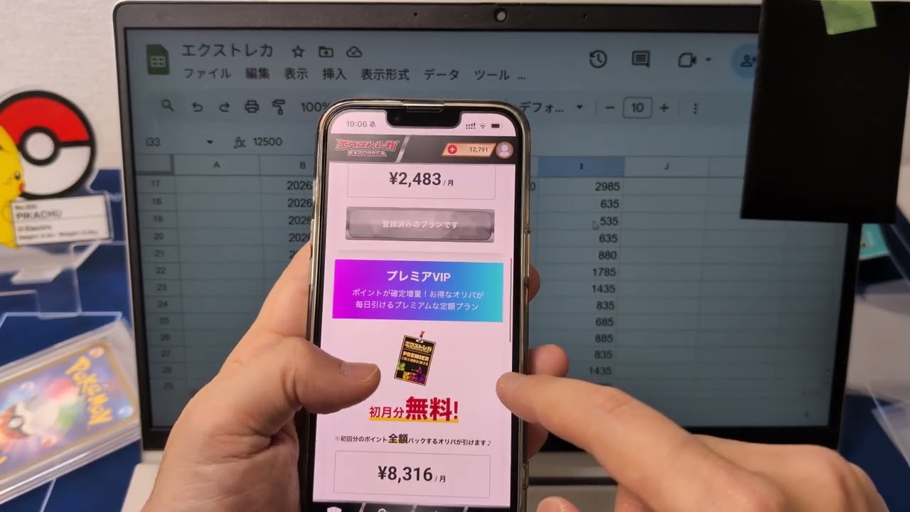 【エクストレカ - VIPパス検証】はじめの28日のまとめ（雑談？）