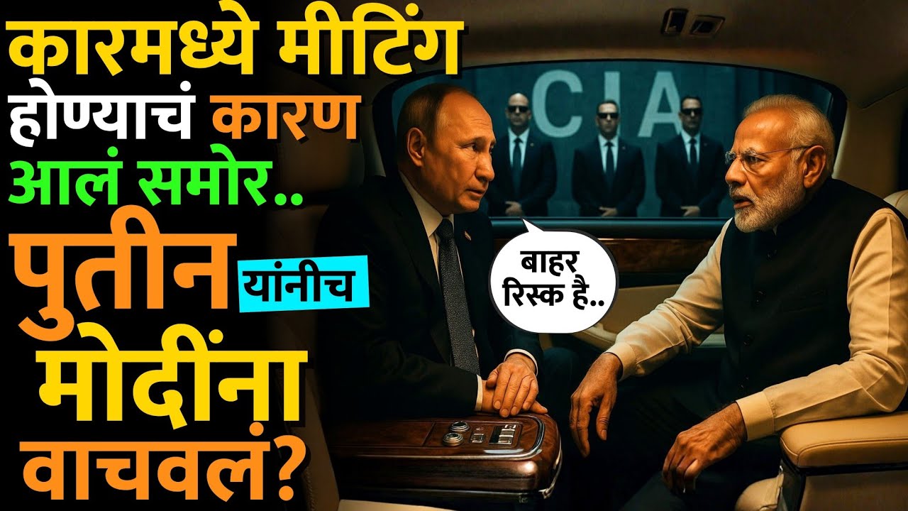 नरेंद्र मोदी सध्या कुठल्याही परदेशी दौऱ्यावर जात नाहीत कारण.. #modi_sco_meeting #putin_modi #china